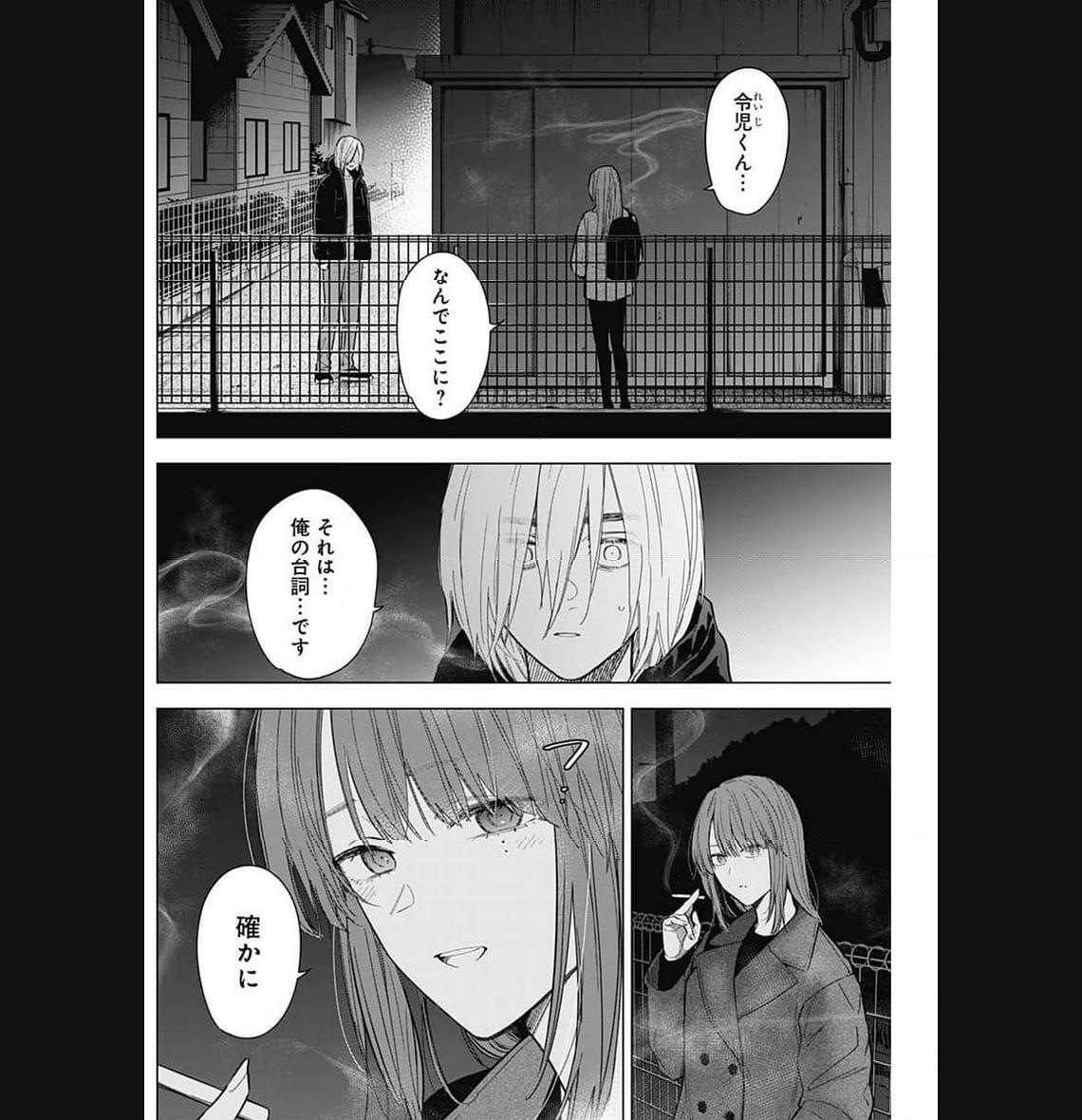 少年のアビス - raw - 第151話 - https://jppp.mangajikan.cc/jppp/05022227/c0zjmudyfor.jpg