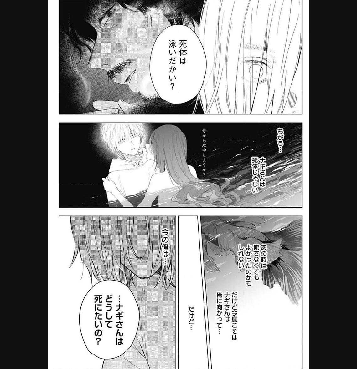 少年のアビス - raw - 第152話 - https://jppp.mangajikan.cc/jppp/05022227/cyszigbawsb.jpg
