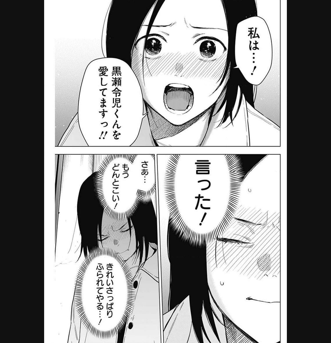 少年のアビス - raw - 第149話 - https://jppp.mangajikan.cc/jppp/05022227/hpea5das0py.jpg
