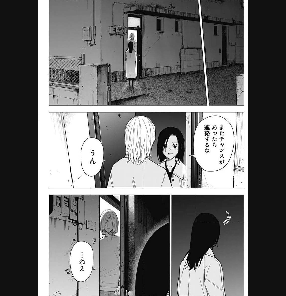 少年のアビス - raw - 第150話 - https://jppp.mangajikan.cc/jppp/05022227/ia2d4tsjkaw.jpg