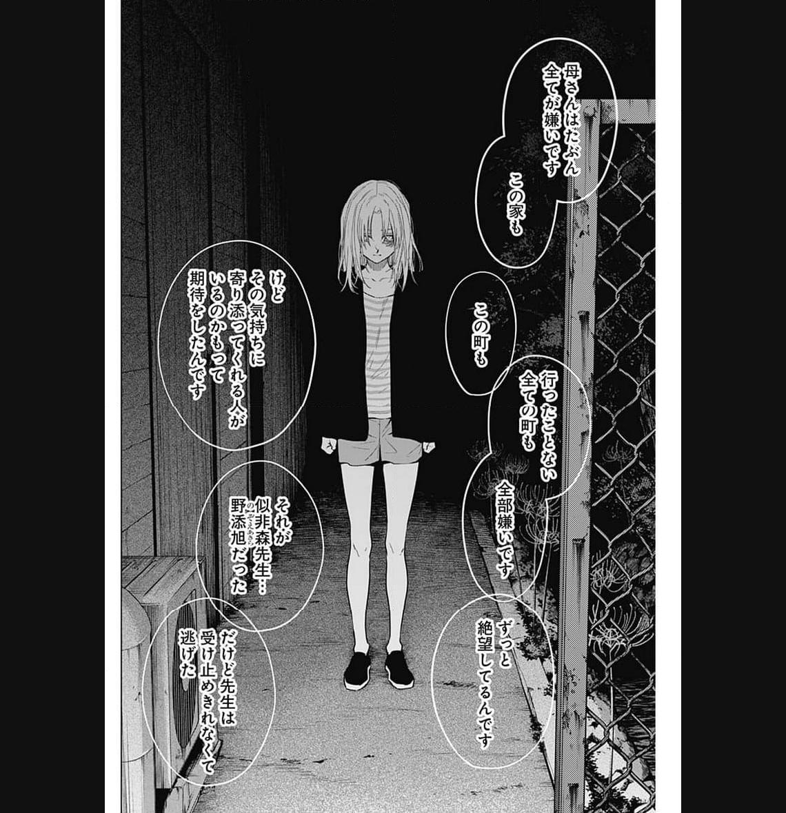 少年のアビス - raw - 第152話 - https://jppp.mangajikan.cc/jppp/05022227/igvry3gxr2b.jpg