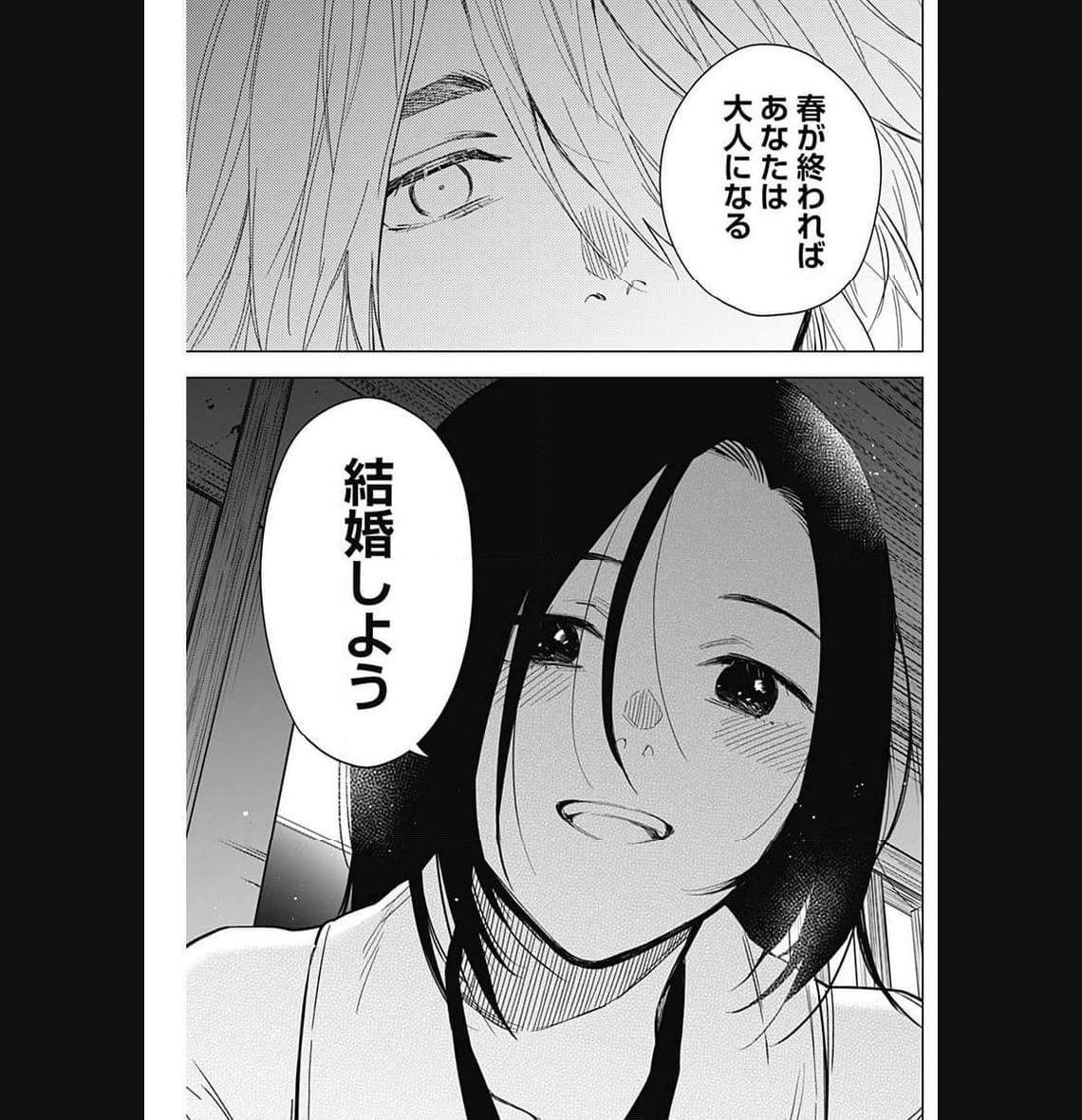少年のアビス - raw - 第150話 - https://jppp.mangajikan.cc/jppp/05022227/mlfhdlkeyp1.jpg