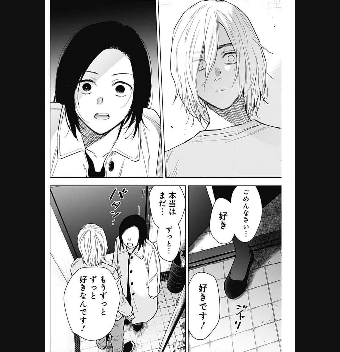 少年のアビス - raw - 第149話 - https://jppp.mangajikan.cc/jppp/05022227/n4rdntqugnx.jpg
