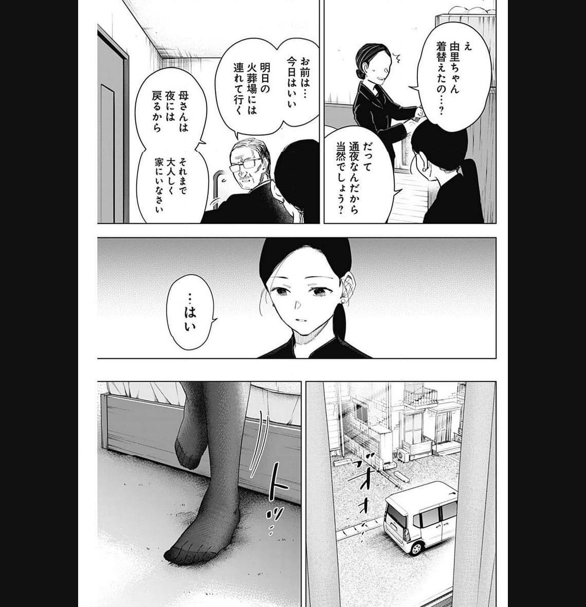 少年のアビス - raw - 第148話 - https://jppp.mangajikan.cc/jppp/05022228/1x0qahwprri.jpg
