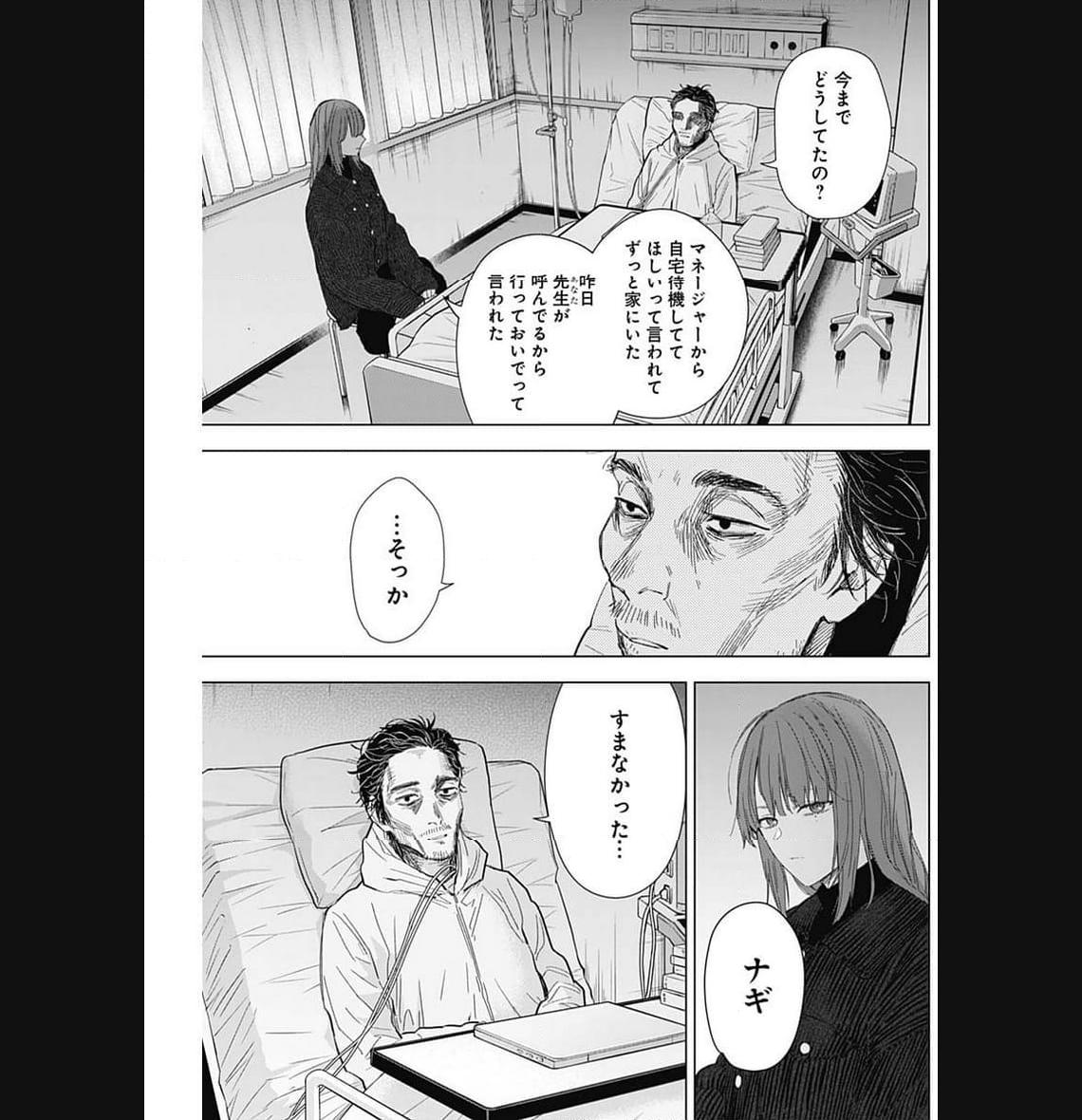 少年のアビス - raw - 第147話 - https://jppp.mangajikan.cc/jppp/05022228/3b0pxcoq1la.jpg