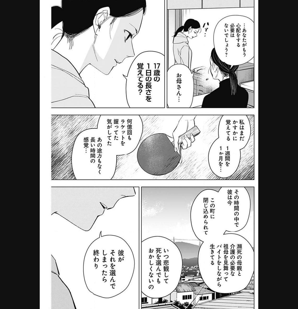 少年のアビス - raw - 第148話 - https://jppp.mangajikan.cc/jppp/05022228/5yfahd3jjp0.jpg
