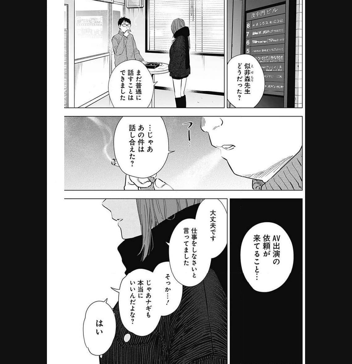 少年のアビス - raw - 第147話 - https://jppp.mangajikan.cc/jppp/05022228/azt0a0vj2ee.jpg