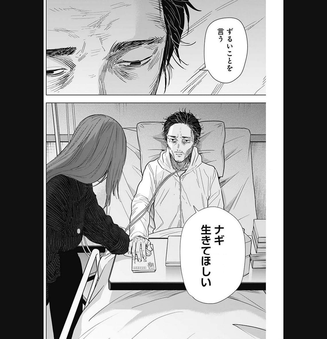 少年のアビス - raw - 第147話 - https://jppp.mangajikan.cc/jppp/05022228/cv02d1jbpfp.jpg