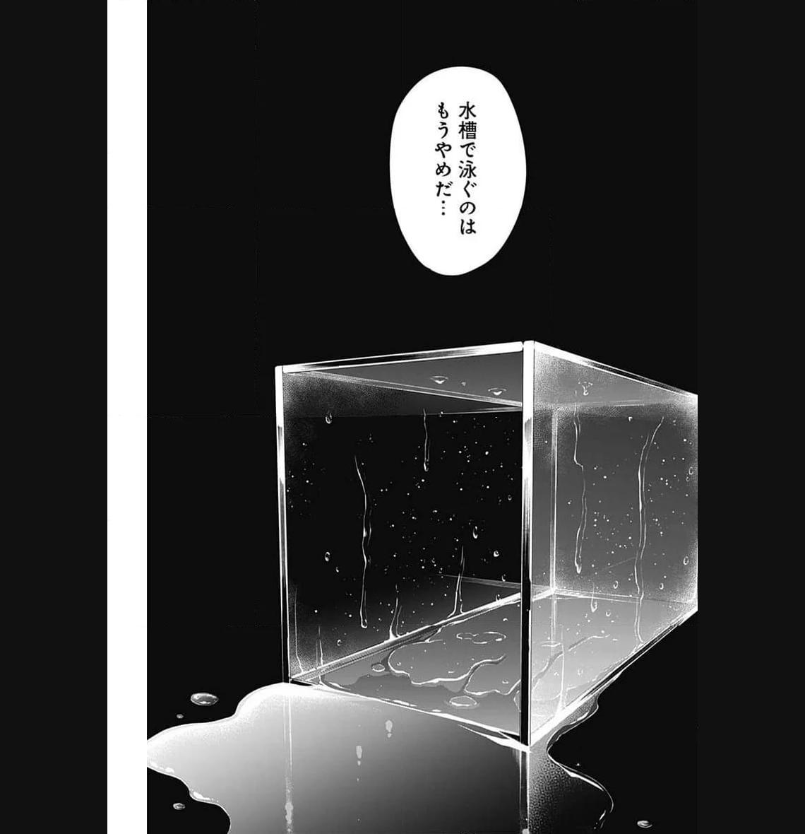 少年のアビス - raw - 第147話 - https://jppp.mangajikan.cc/jppp/05022228/h4bbz3rnzdy.jpg