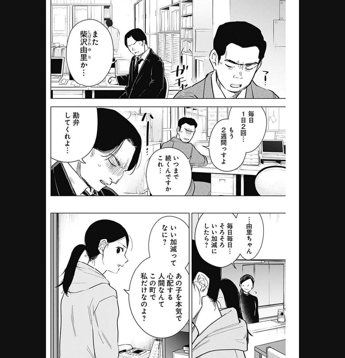 少年のアビス - raw - 第148話 - https://jppp.mangajikan.cc/jppp/05022228/j25cd3boqk0.jpg