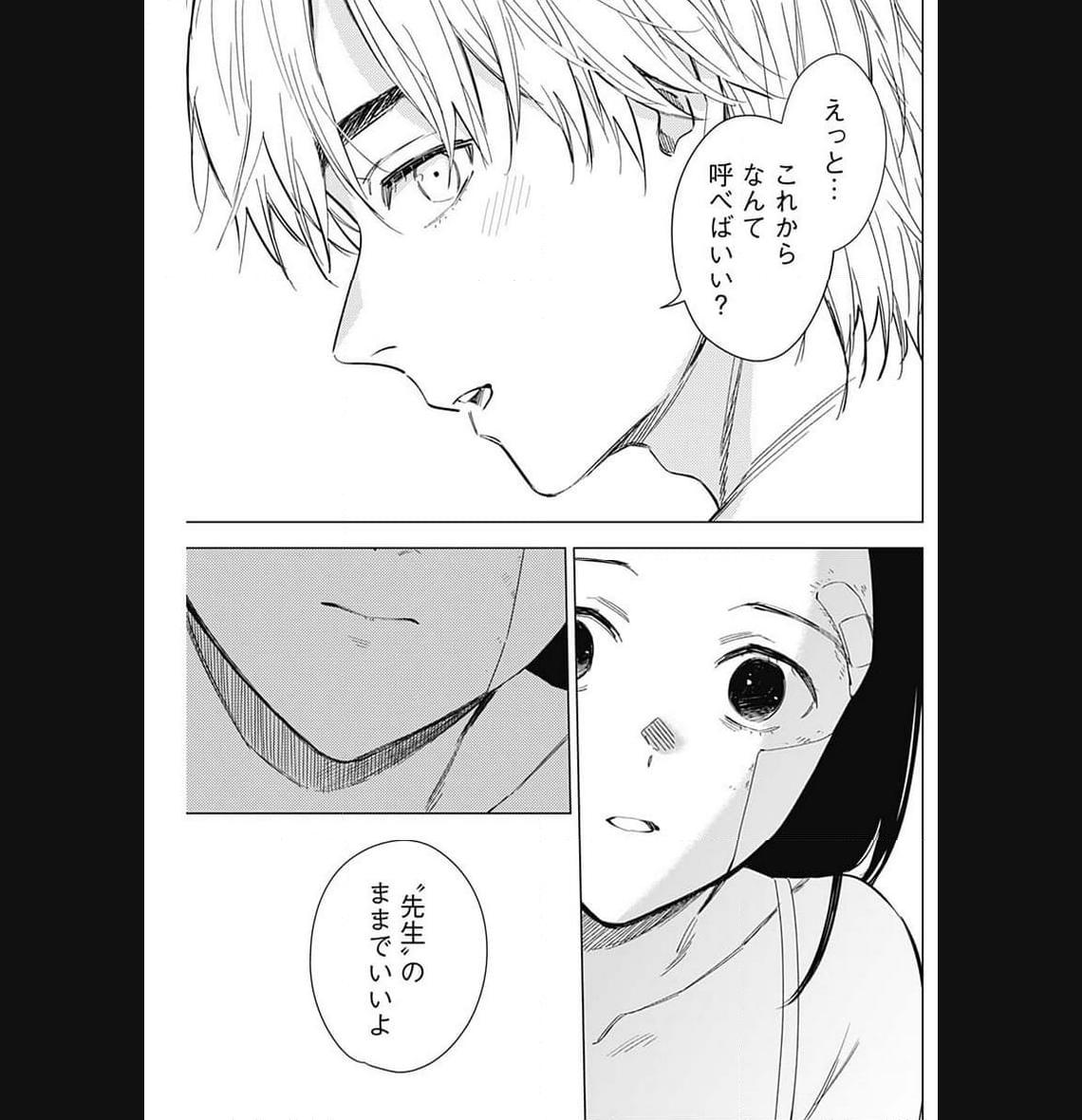 少年のアビス - raw - 第148話 - https://jppp.mangajikan.cc/jppp/05022228/m4osw2zdl4a.jpg
