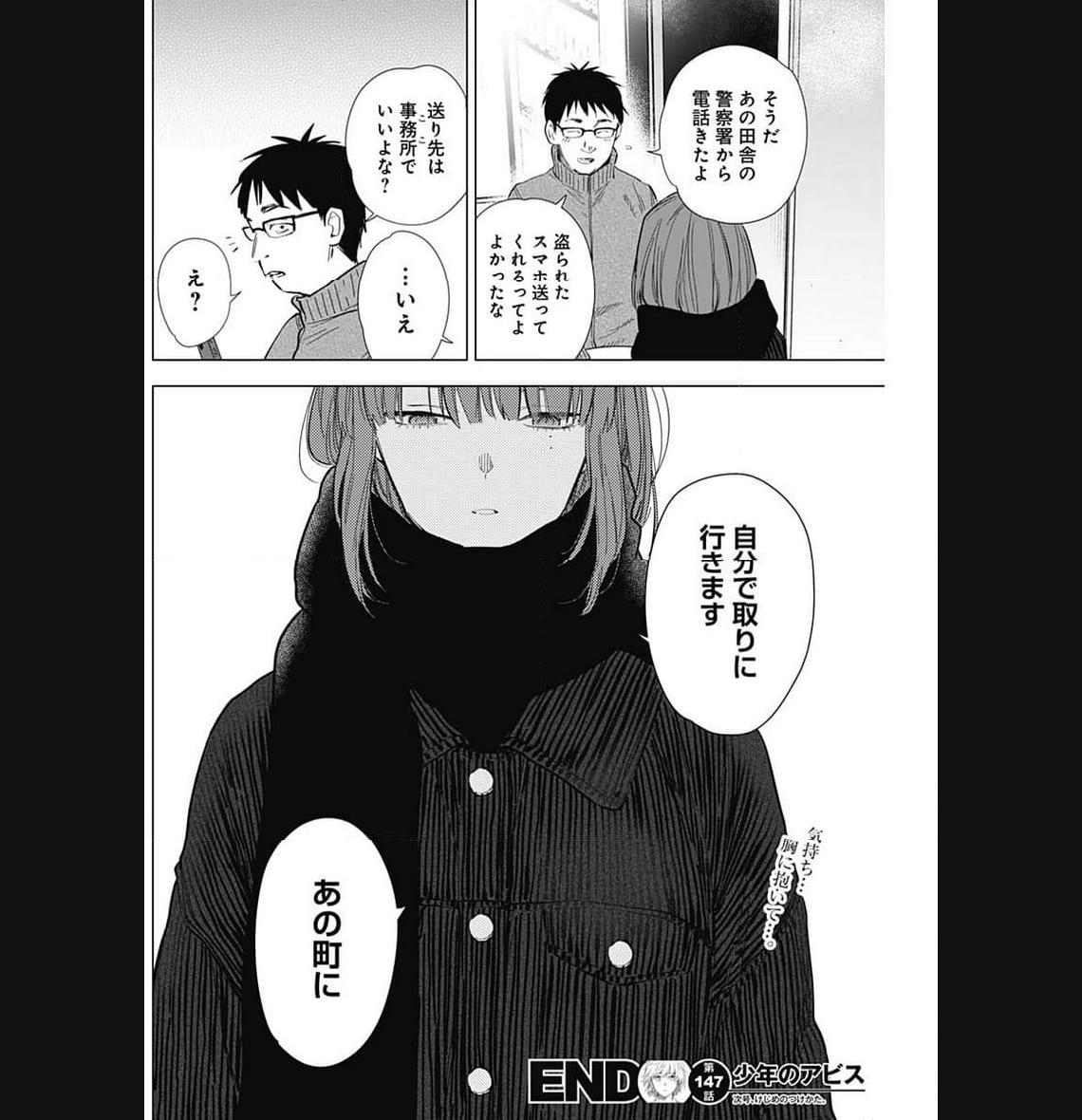 少年のアビス - raw - 第147話 - https://jppp.mangajikan.cc/jppp/05022228/rh5j0dnpw0q.jpg