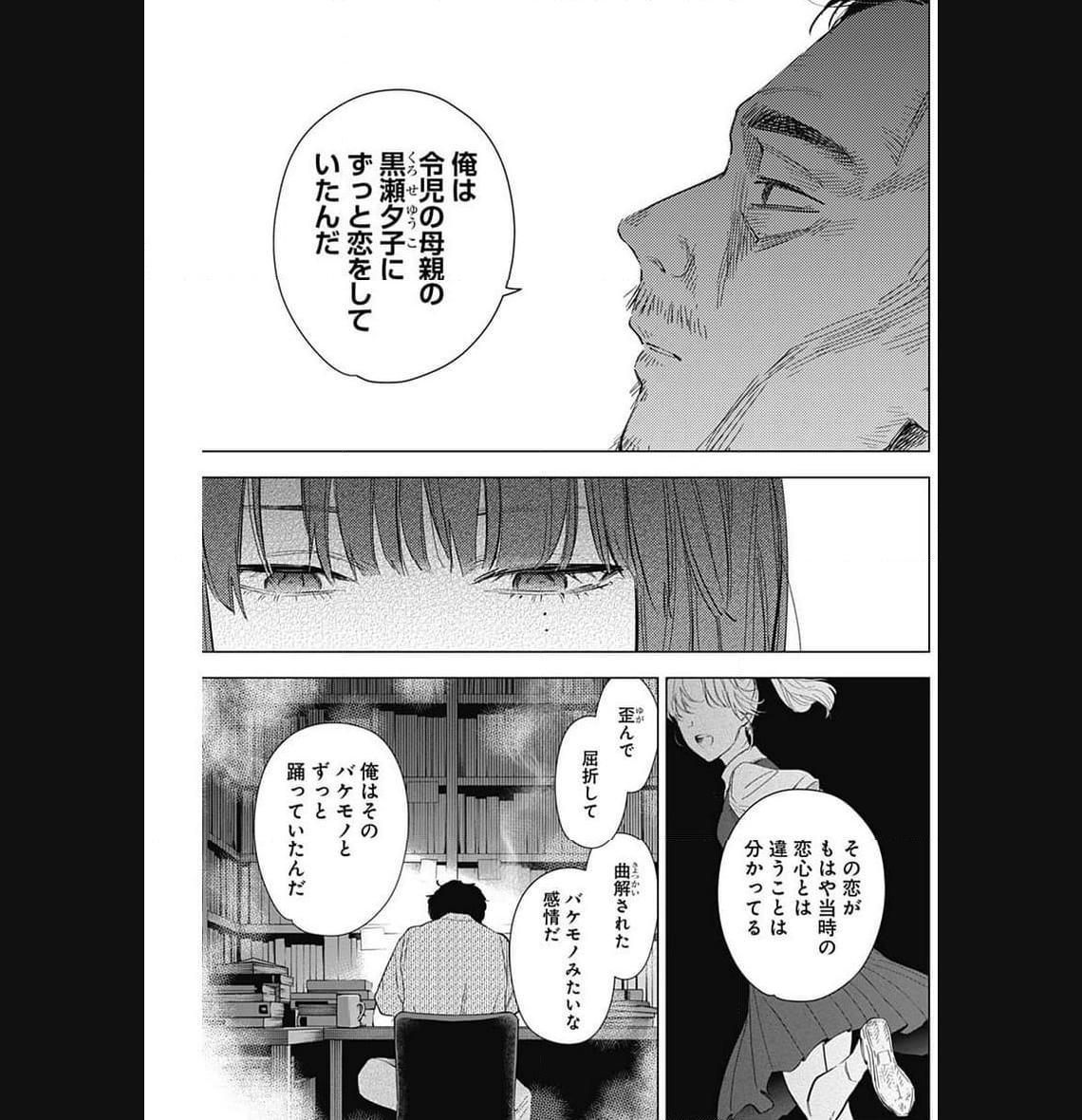 少年のアビス - raw - 第147話 - https://jppp.mangajikan.cc/jppp/05022228/t2ni3cnjz4l.jpg