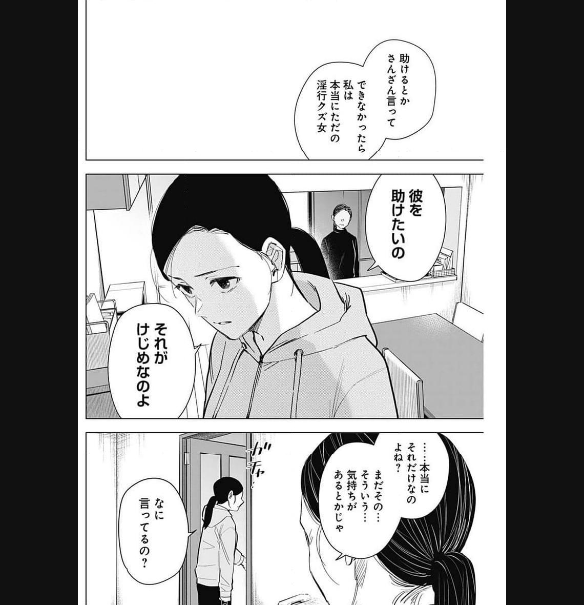 少年のアビス - raw - 第148話 - https://jppp.mangajikan.cc/jppp/05022228/w2s410t2qhl.jpg