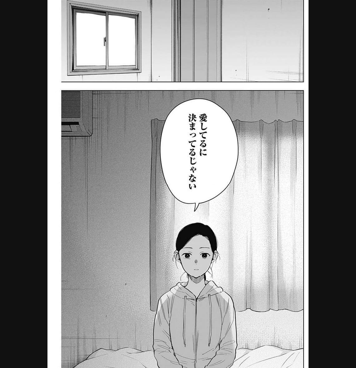 少年のアビス - raw - 第148話 - https://jppp.mangajikan.cc/jppp/05022228/yf2f3mkxw2c.jpg