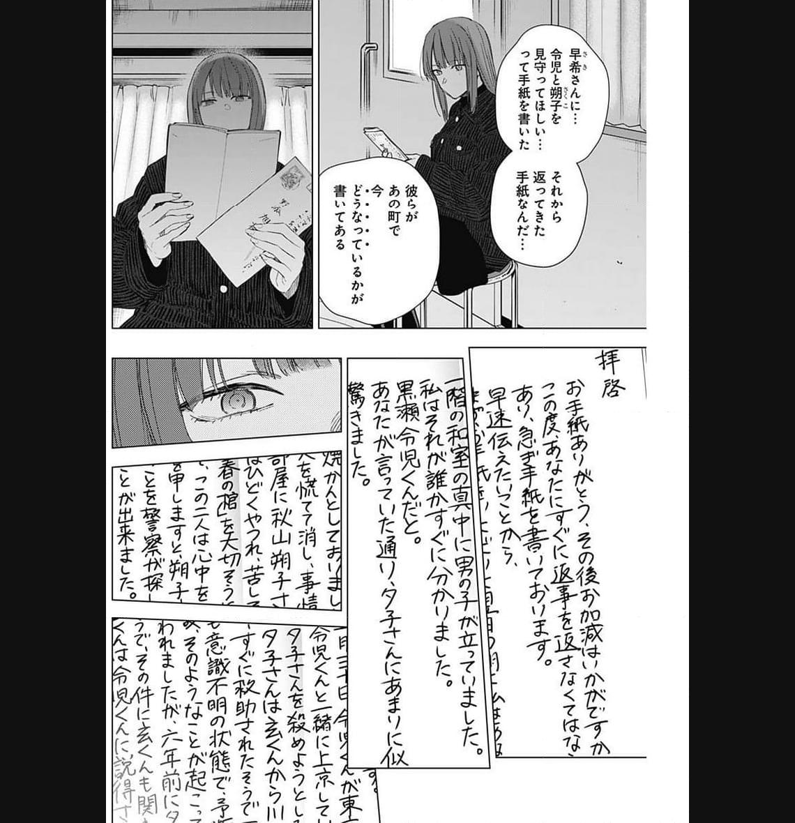 少年のアビス - raw - 第147話 - https://jppp.mangajikan.cc/jppp/05022228/z4udouftl5r.jpg