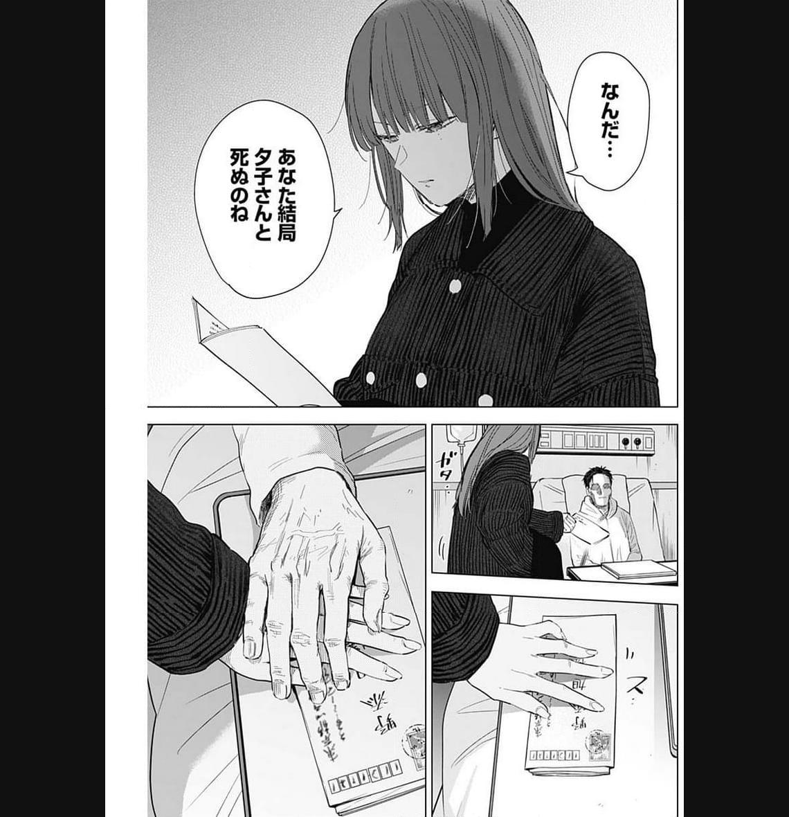少年のアビス - raw - 第147話 - https://jppp.mangajikan.cc/jppp/05022228/zkfit1d5fjl.jpg