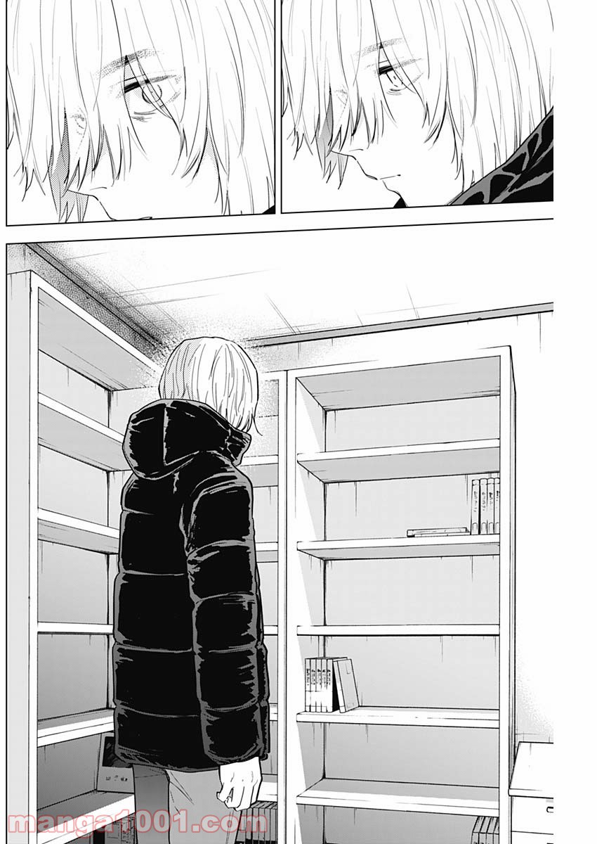 少年のアビス - raw - 第73話 - https://jppp.mangajikan.cc/jppp/05022253/jrbrs0fthr0.jpg