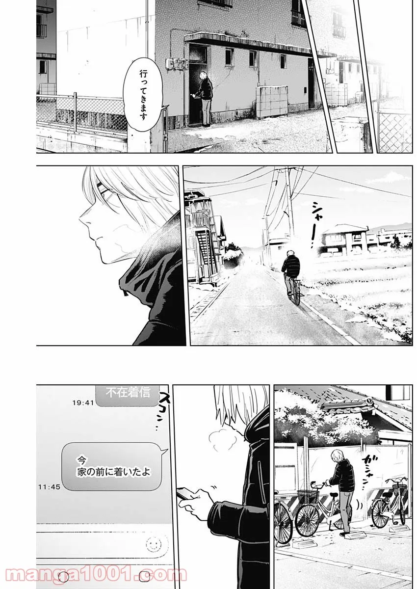 少年のアビス - raw - 第72話 - https://jppp.mangajikan.cc/jppp/05022253/q3qk2k0cma1.jpg