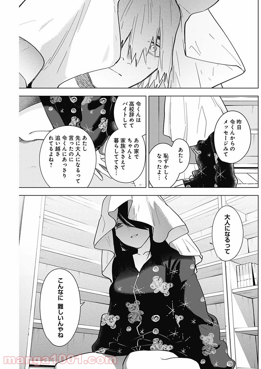少年のアビス - raw - 第73話 - https://jppp.mangajikan.cc/jppp/05022253/u4q5o5i4zhe.jpg