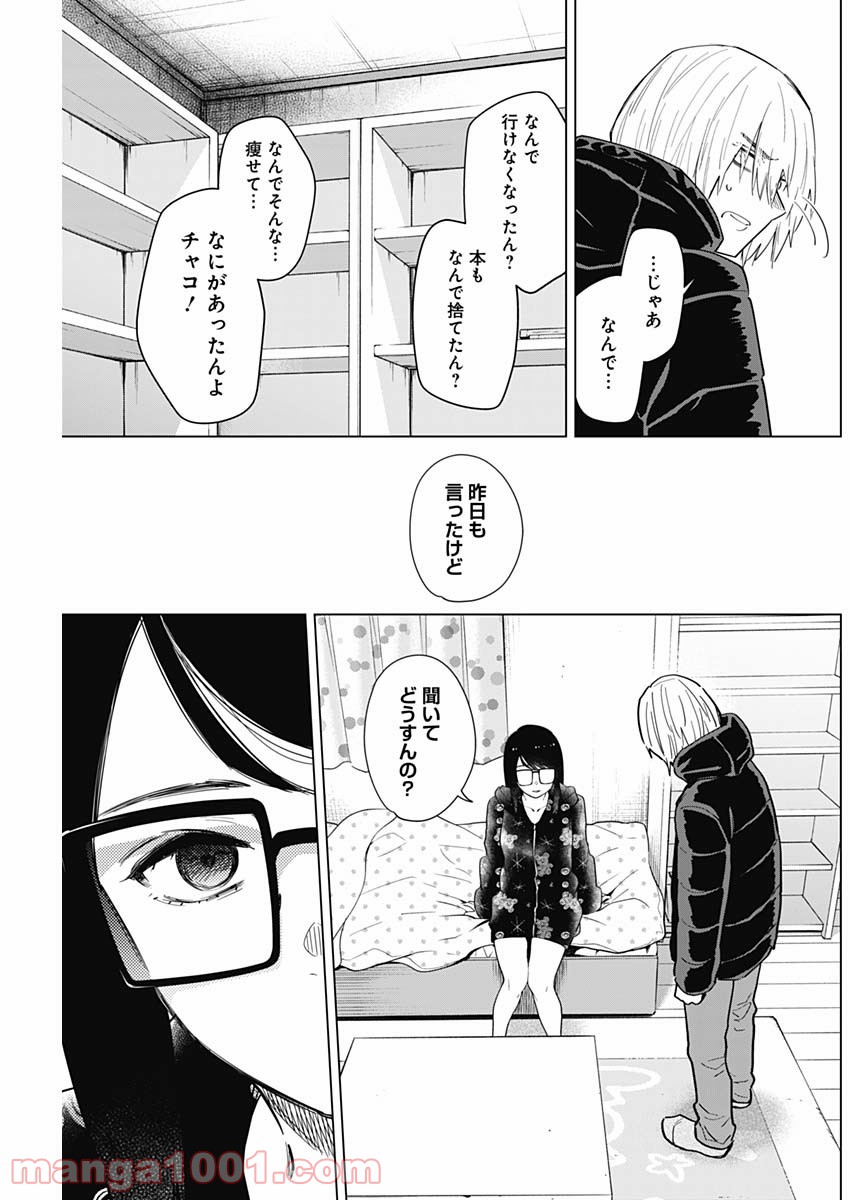 少年のアビス - raw - 第73話 - https://jppp.mangajikan.cc/jppp/05022253/ytwtdt2cfpm.jpg