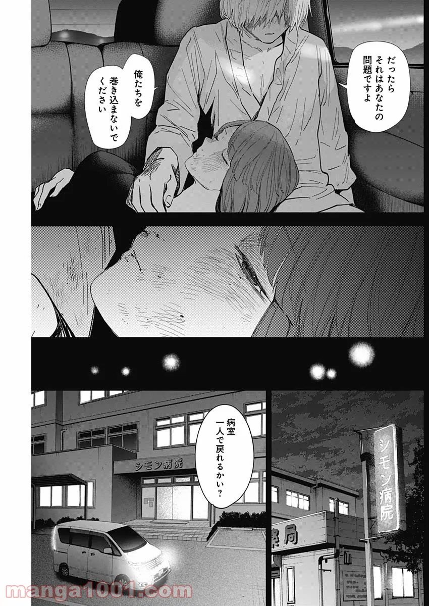 少年のアビス - raw - 第70話 - https://jppp.mangajikan.cc/jppp/05022254/1gt2oqybjan.jpg