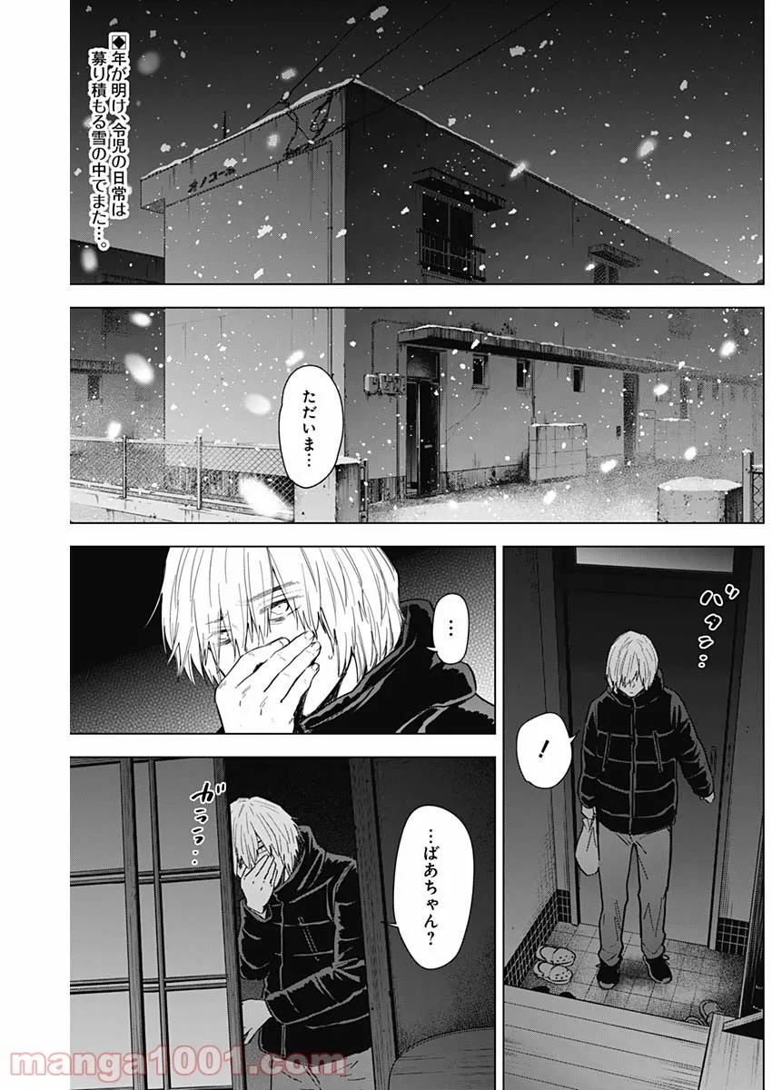 少年のアビス - raw - 第71話 - https://jppp.mangajikan.cc/jppp/05022254/l2tcsogdfca.jpg