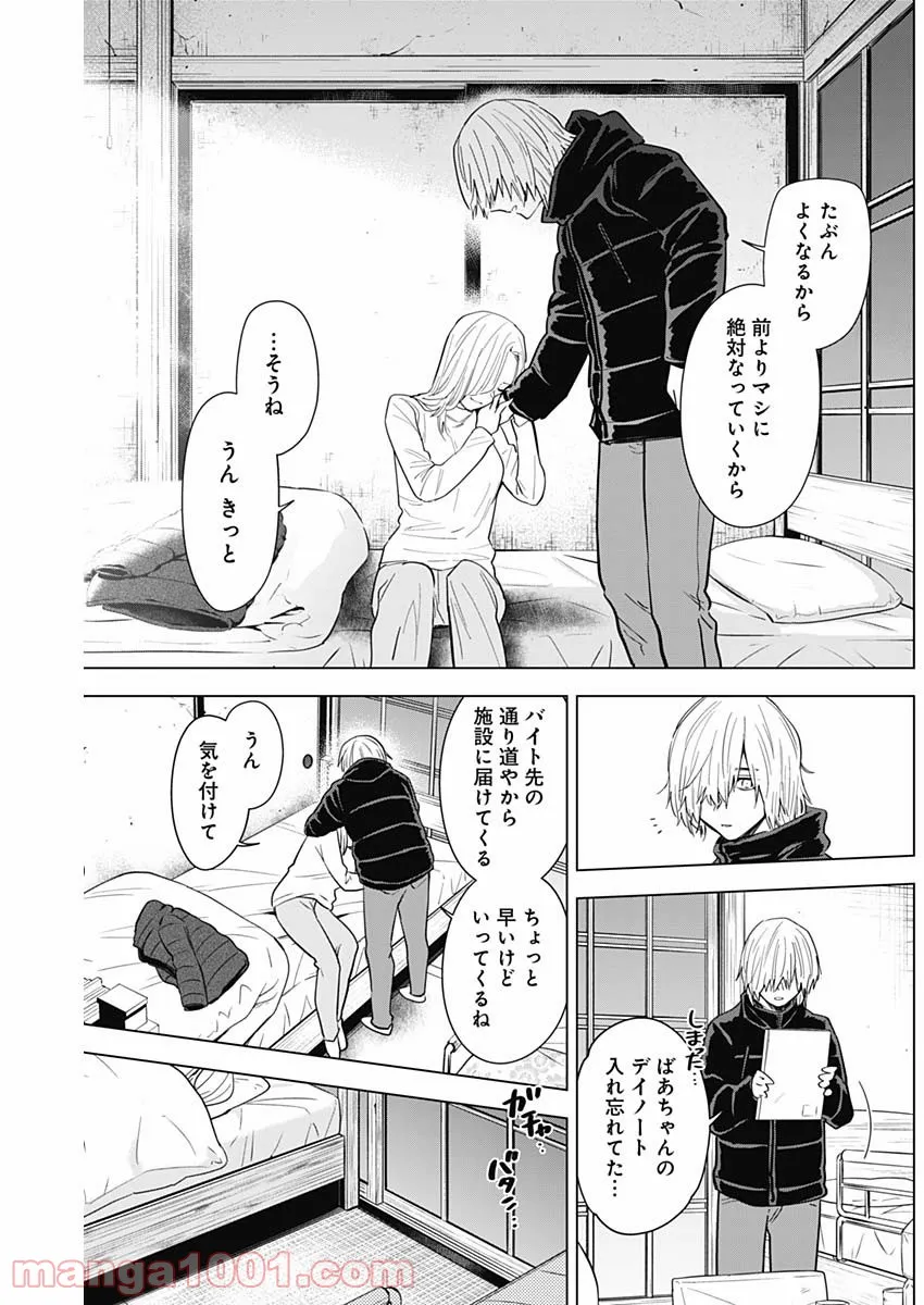 少年のアビス - raw - 第71話 - https://jppp.mangajikan.cc/jppp/05022254/m4ppo1b1vff.jpg