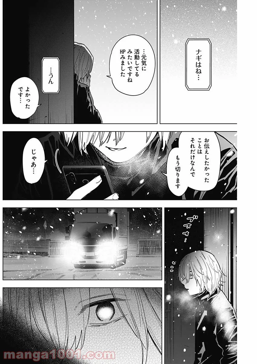 少年のアビス - raw - 第70話 - https://jppp.mangajikan.cc/jppp/05022254/muqe4ewz5ug.jpg