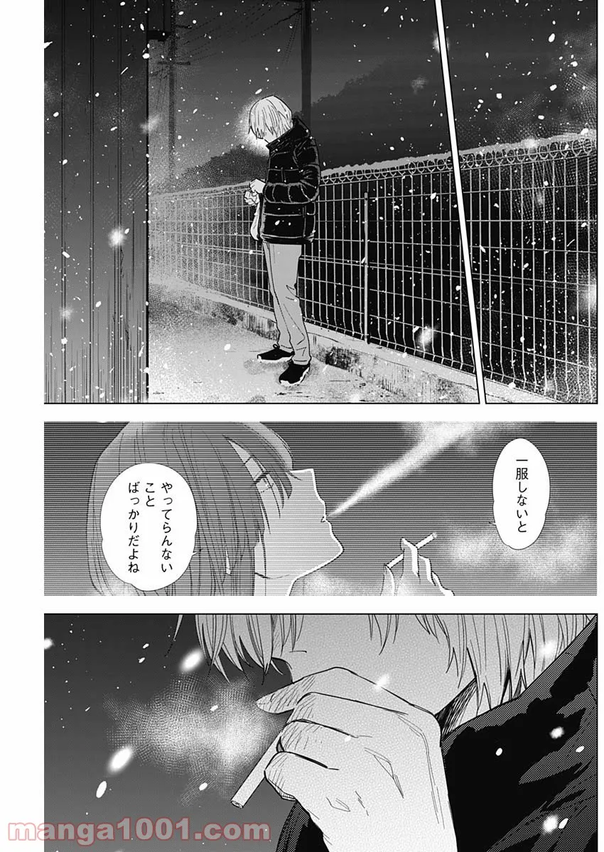 少年のアビス - raw - 第70話 - https://jppp.mangajikan.cc/jppp/05022254/nxrhvsgg0ir.jpg