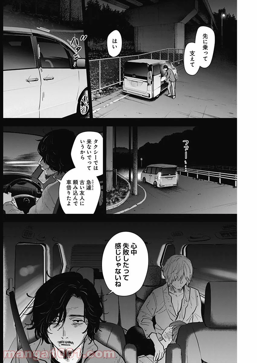 少年のアビス - raw - 第70話 - https://jppp.mangajikan.cc/jppp/05022254/osscx2bag1q.jpg