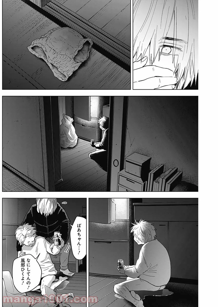 少年のアビス - raw - 第71話 - https://jppp.mangajikan.cc/jppp/05022254/rkftgd1zkfh.jpg