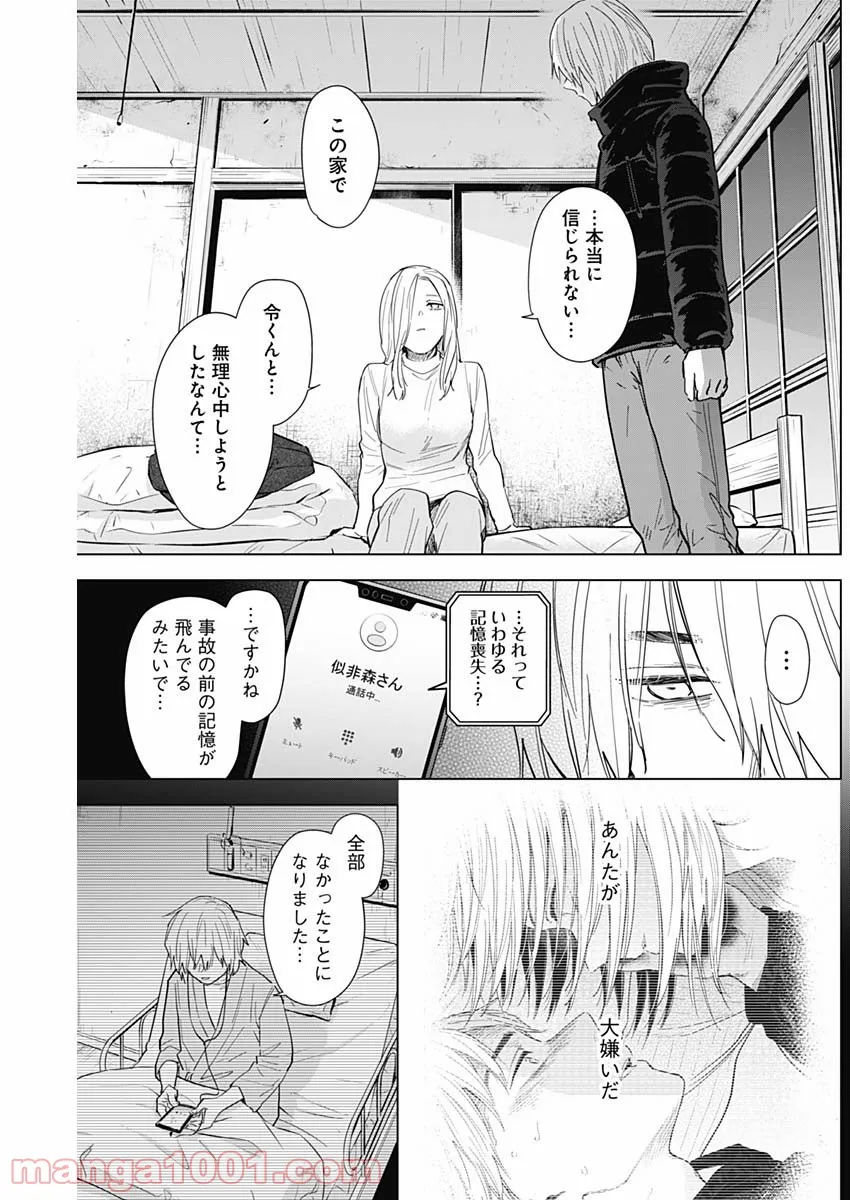少年のアビス - raw - 第71話 - https://jppp.mangajikan.cc/jppp/05022254/sw2iil0uajk.jpg
