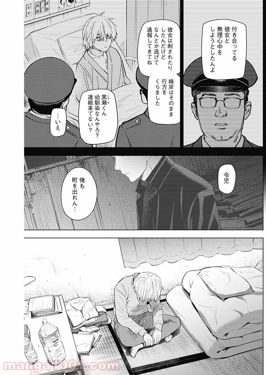 少年のアビス - raw - 第71話 - https://jppp.mangajikan.cc/jppp/05022254/v0cw0ryey3l.jpg