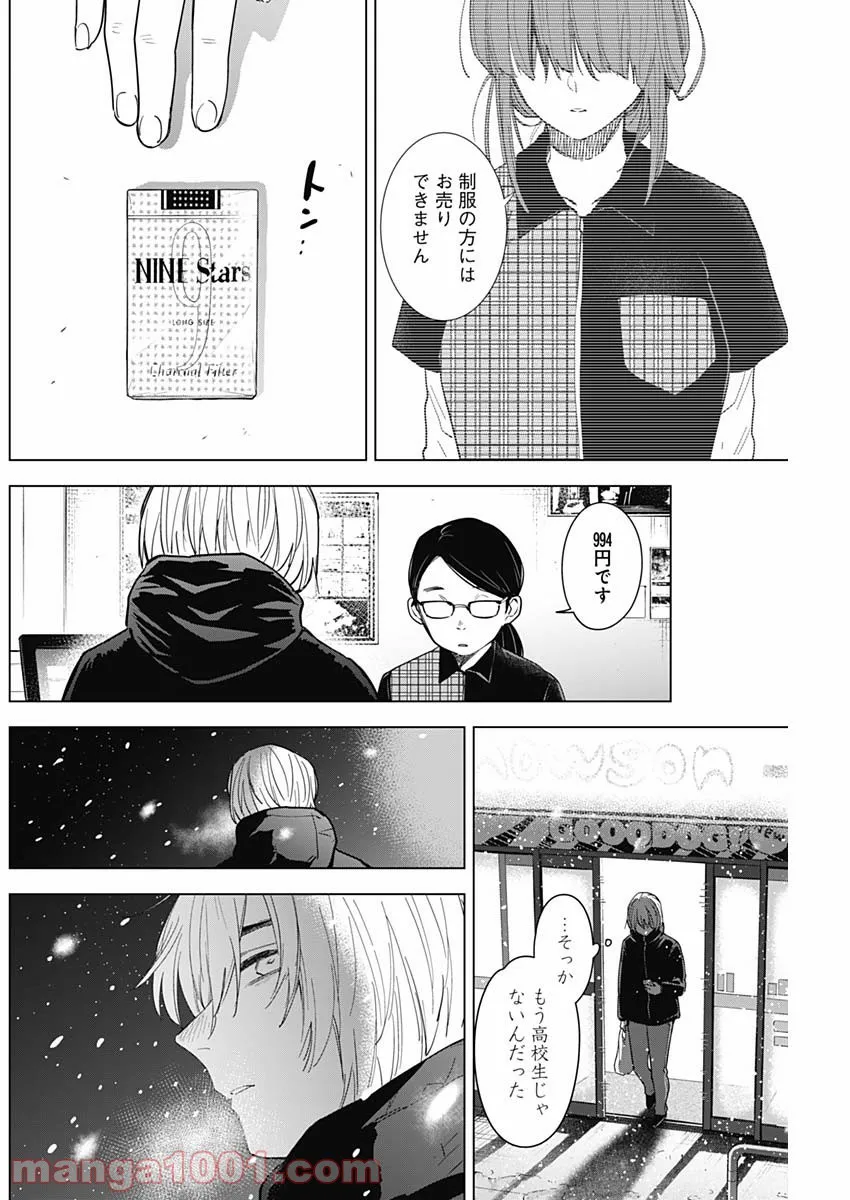 少年のアビス - raw - 第70話 - https://jppp.mangajikan.cc/jppp/05022254/vwbp21fyo0y.jpg