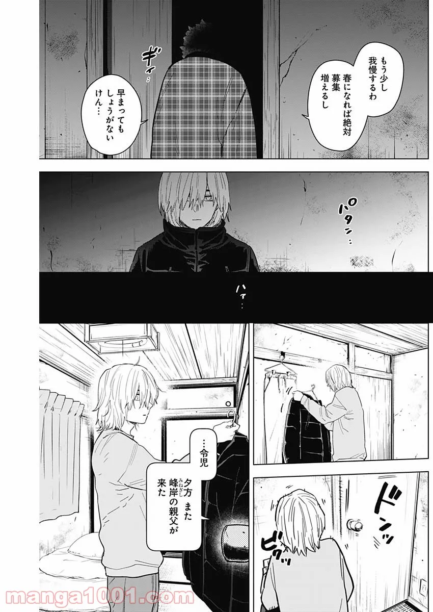 少年のアビス - raw - 第71話 - https://jppp.mangajikan.cc/jppp/05022254/yjkrkws4jwc.jpg