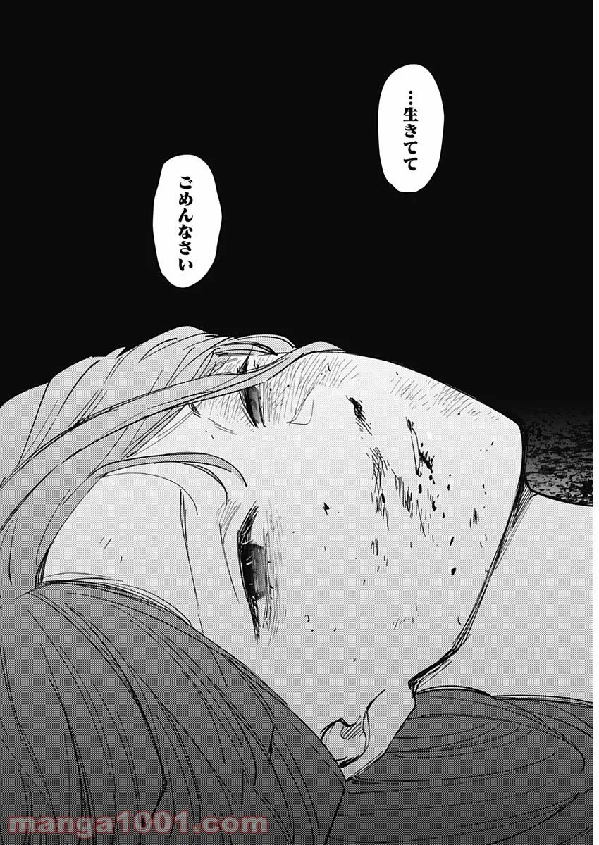 少年のアビス - raw - 第69話 - https://jppp.mangajikan.cc/jppp/05022255/3qko2k3phm1.jpg