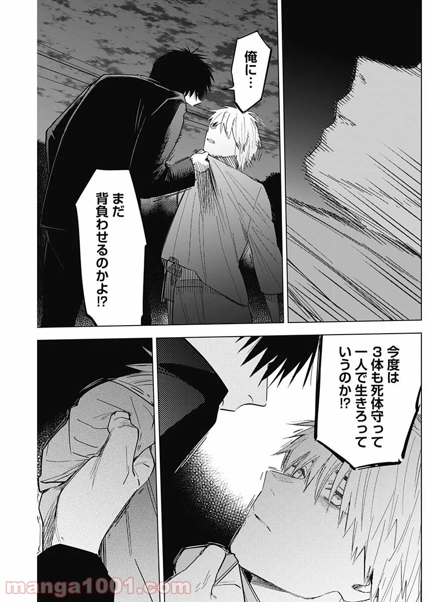 少年のアビス - raw - 第68話 - https://jppp.mangajikan.cc/jppp/05022255/5gmzk3ql3jw.jpg