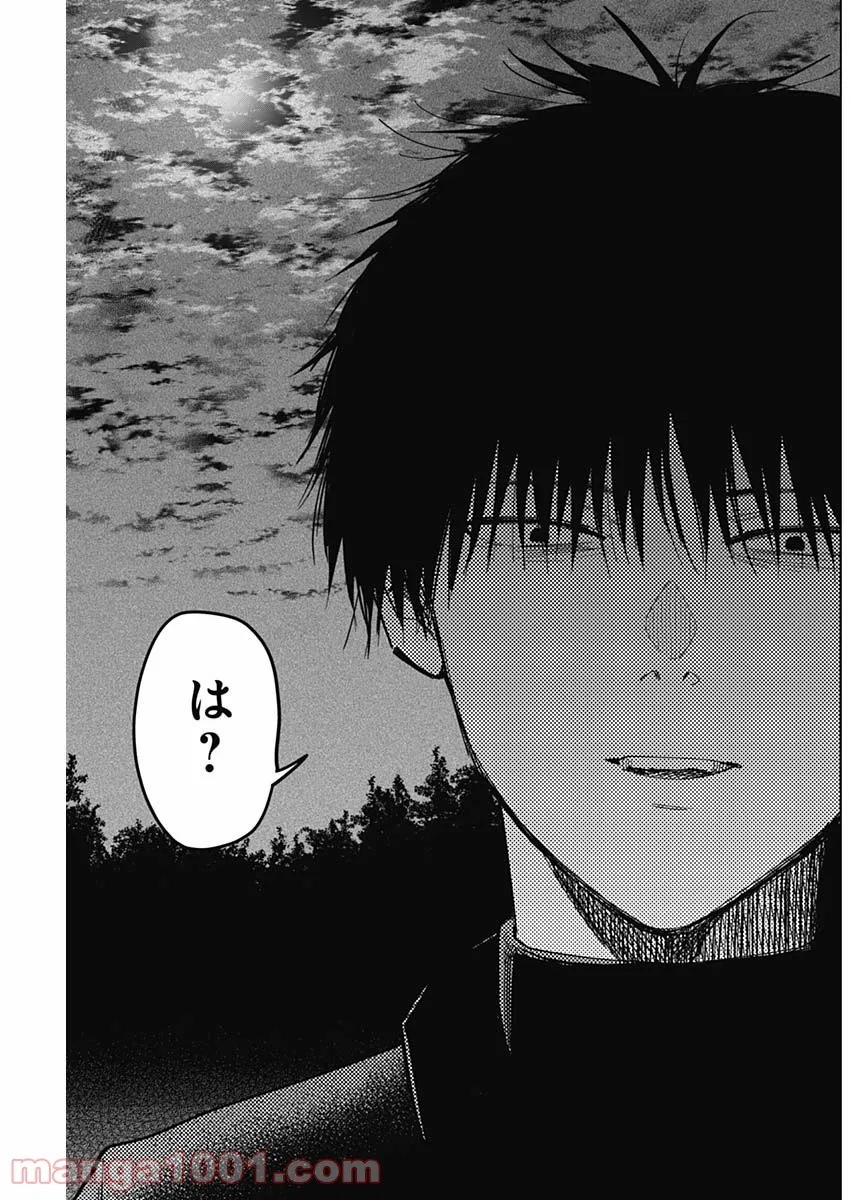 少年のアビス - raw - 第67話 - https://jppp.mangajikan.cc/jppp/05022255/jwfpszz1g2u.jpg