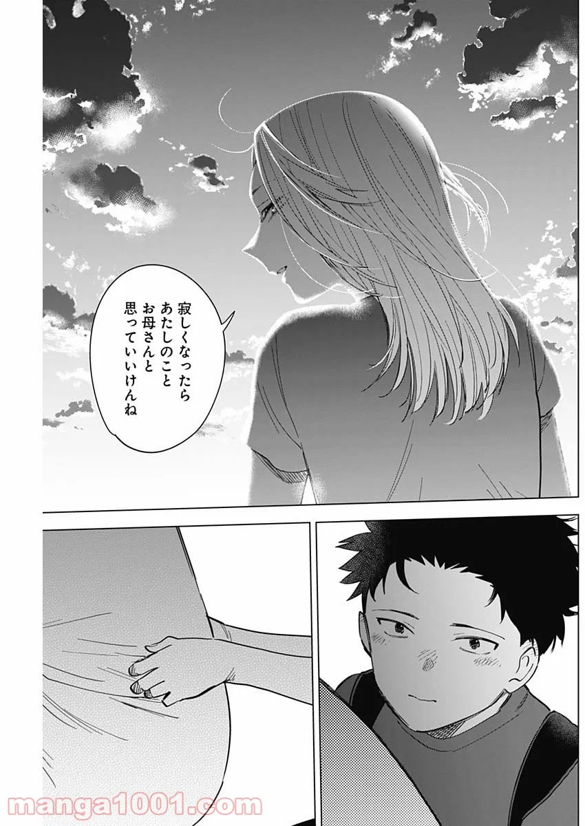 少年のアビス - raw - 第66話 - https://jppp.mangajikan.cc/jppp/05022255/kbg4z0wqrkq.jpg