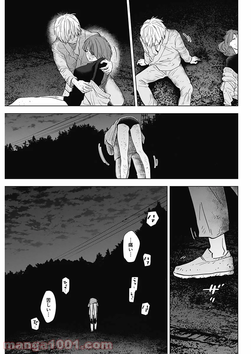 少年のアビス - raw - 第69話 - https://jppp.mangajikan.cc/jppp/05022255/p1vxp1r523c.jpg