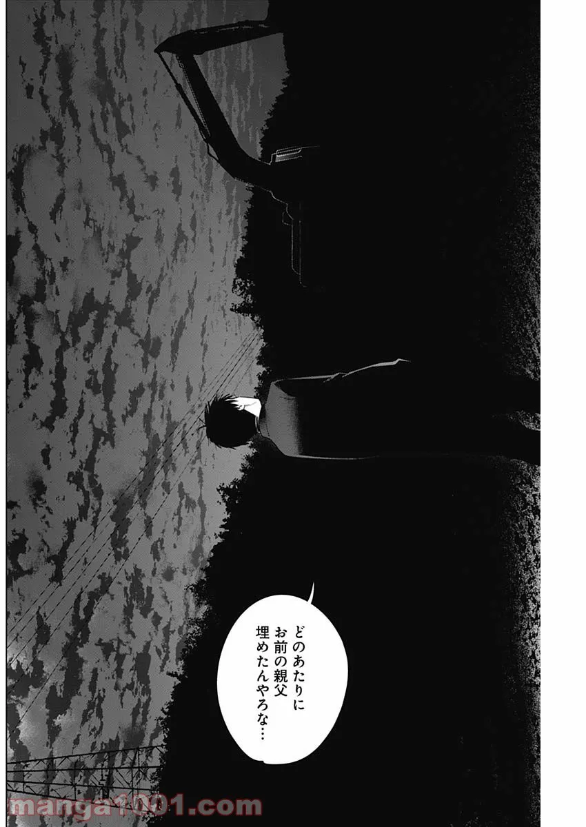 少年のアビス - raw - 第68話 - https://jppp.mangajikan.cc/jppp/05022255/pk0l1cke0s4.jpg