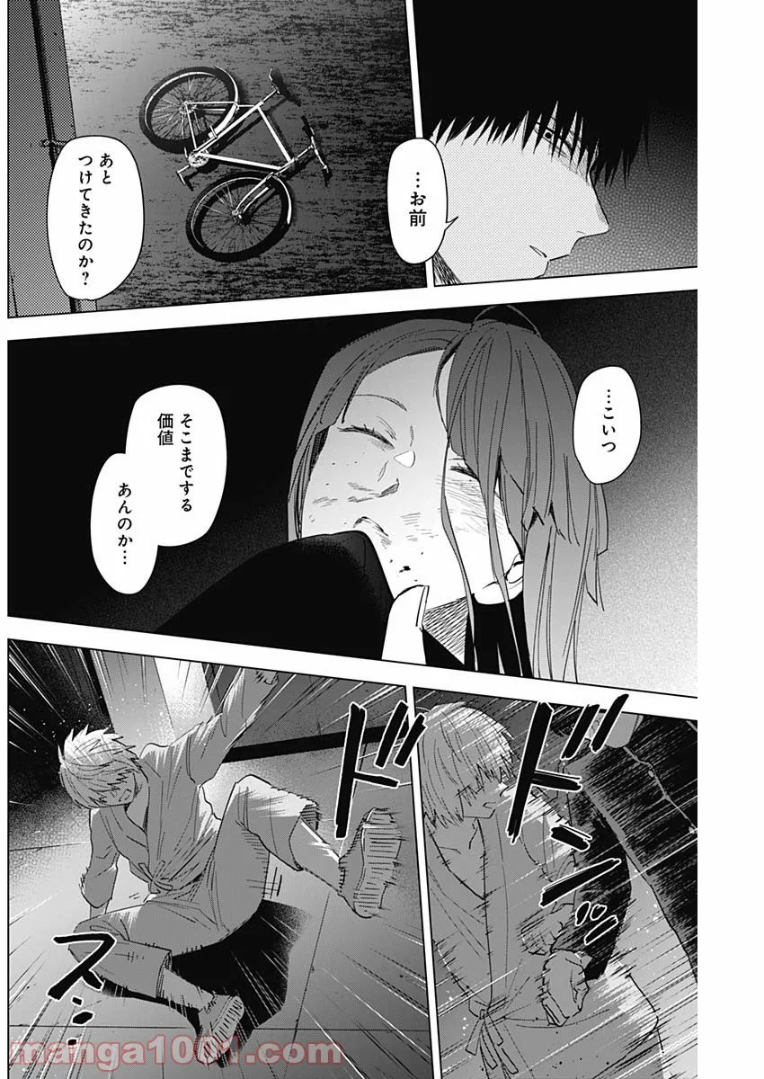 少年のアビス - raw - 第67話 - https://jppp.mangajikan.cc/jppp/05022255/uygbft1nemi.jpg