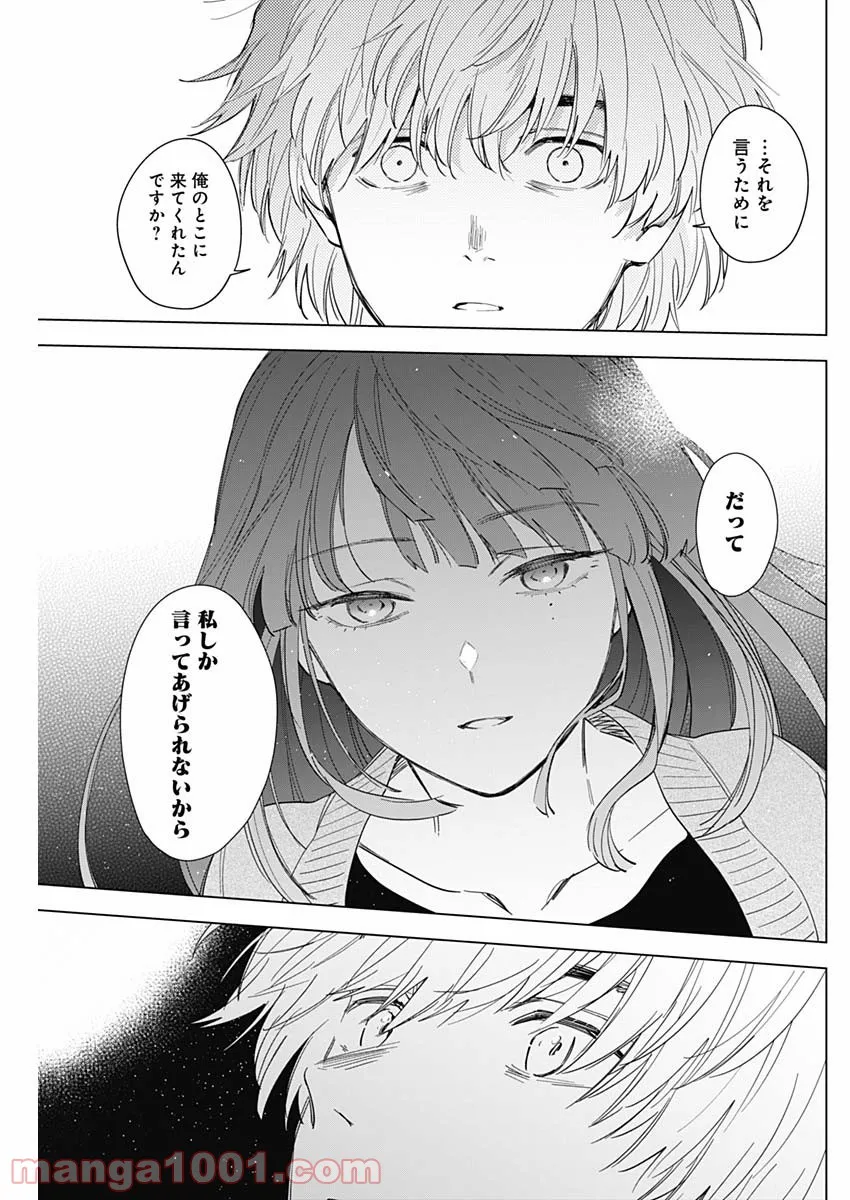 少年のアビス - raw - 第64話 - https://jppp.mangajikan.cc/jppp/05022256/2qnw155css2.jpg