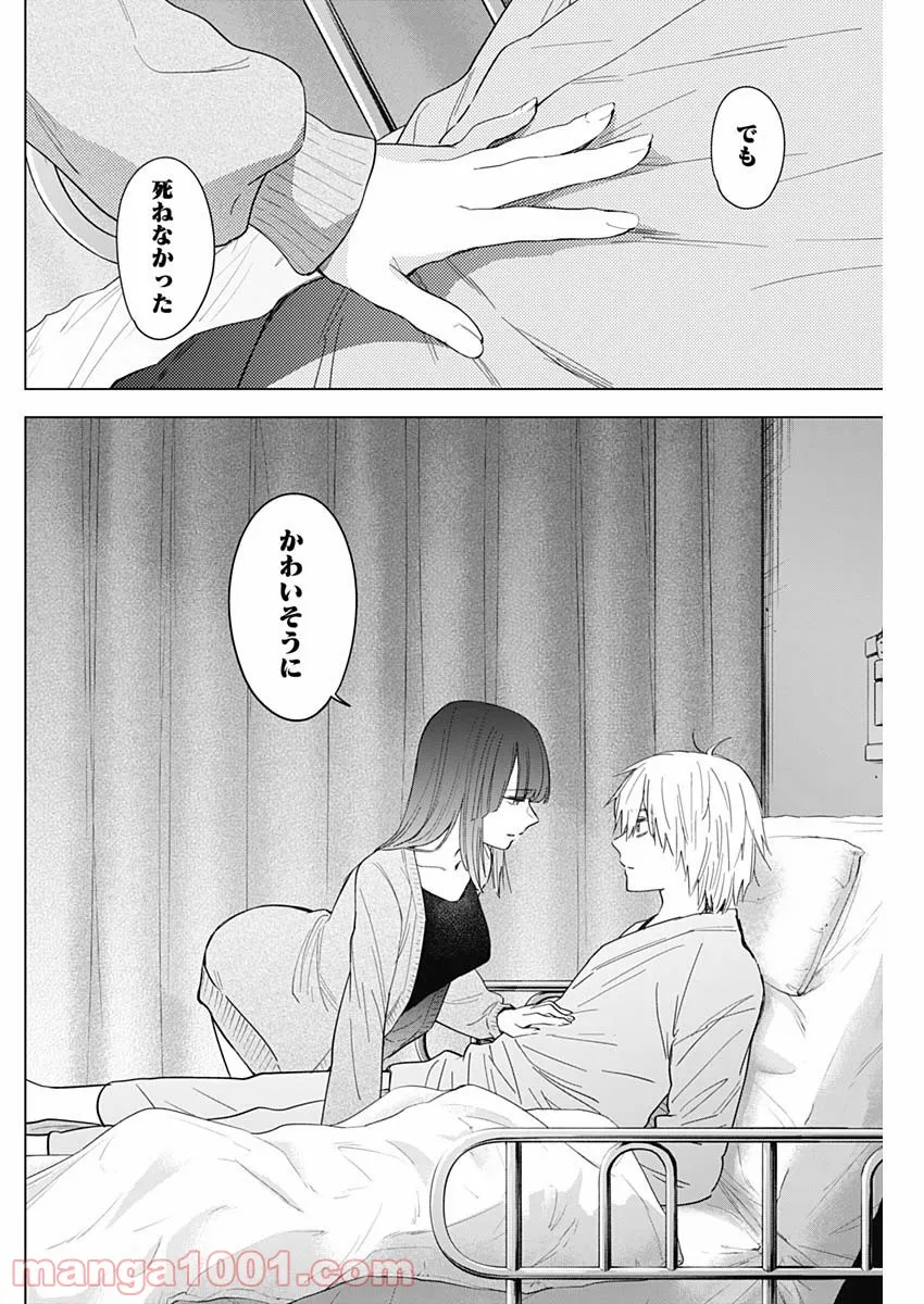 少年のアビス - raw - 第64話 - https://jppp.mangajikan.cc/jppp/05022256/eb5bac0mtsq.jpg