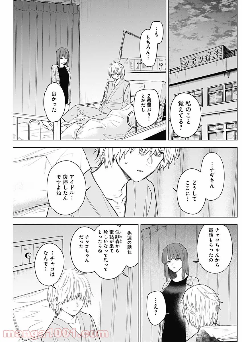 少年のアビス - raw - 第64話 - https://jppp.mangajikan.cc/jppp/05022256/g1f3olbrill.jpg