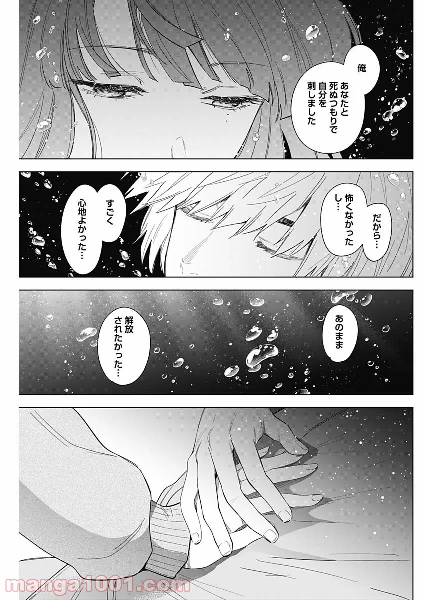 少年のアビス - raw - 第64話 - https://jppp.mangajikan.cc/jppp/05022256/k5fq0eb3h4e.jpg