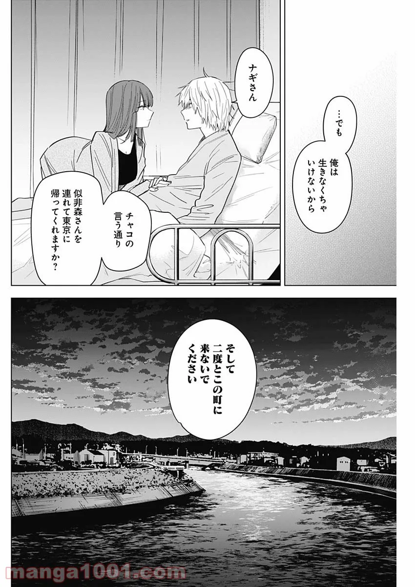 少年のアビス - raw - 第64話 - https://jppp.mangajikan.cc/jppp/05022256/ml3a3zk44vu.jpg