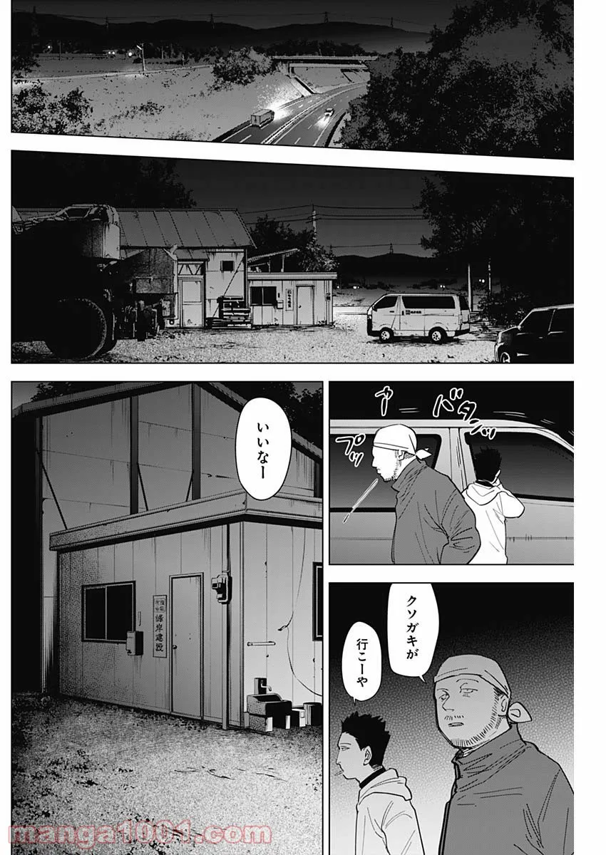 少年のアビス - raw - 第65話 - https://jppp.mangajikan.cc/jppp/05022256/mqfayc2l1rv.jpg