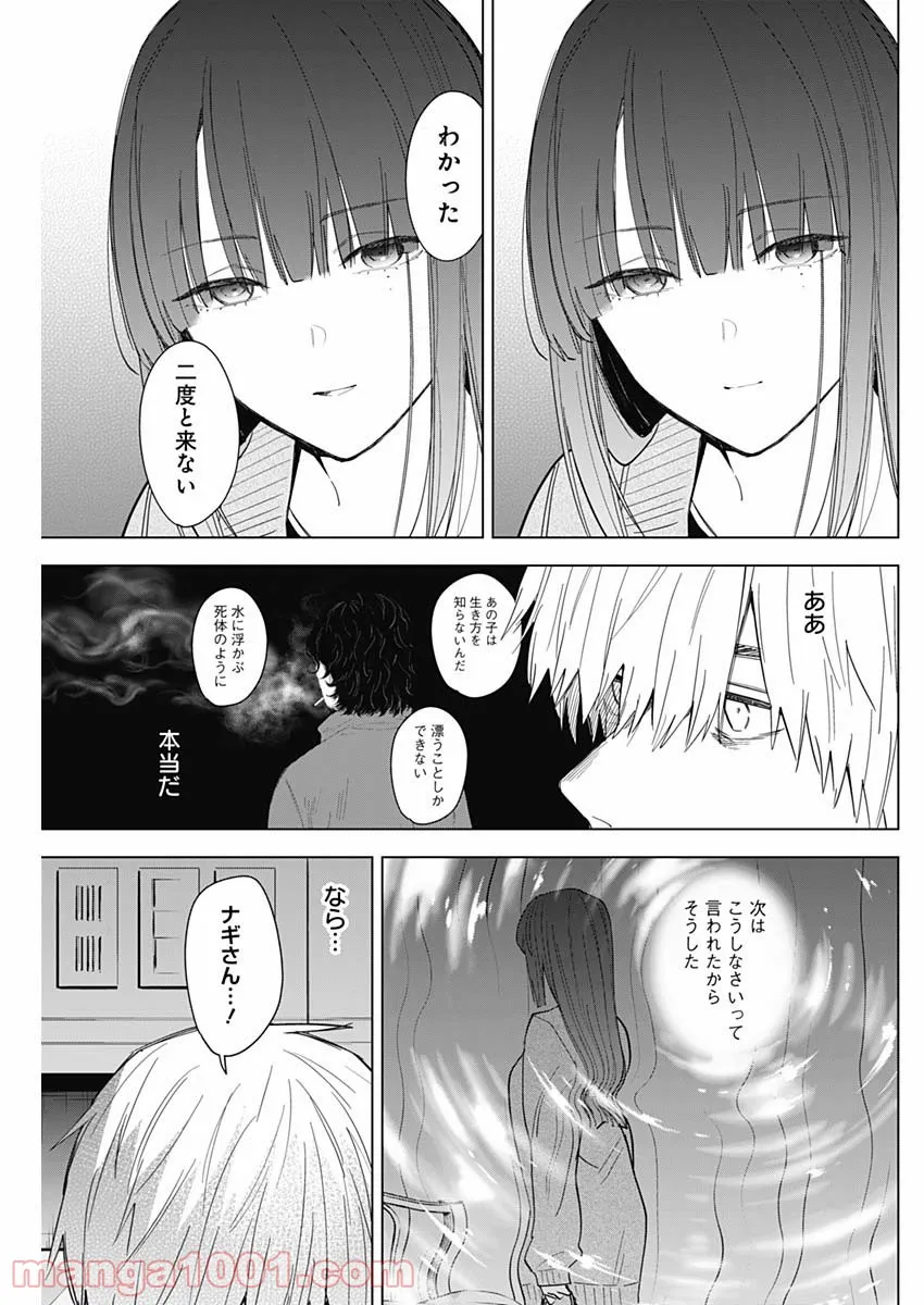 少年のアビス - raw - 第64話 - https://jppp.mangajikan.cc/jppp/05022256/pc1yftu33on.jpg